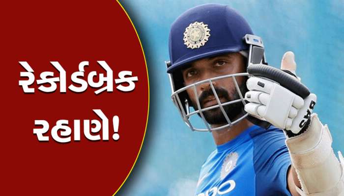 રણજી ટ્રોફીમાં અજિંક્ય રહાણેએ ધૂમ મચાવી, બોલરોની ધોલાઈ કરતાં બનાવી દીધા અધધ 634 રન