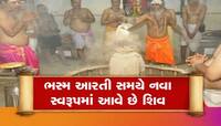 Mahakal Mandir: ભસ્મ આરતી વખતે મહિલાઓ કેમ નથી કરી શકતી મહાકાલના દર્શન? ગૂઢ છે રહસ્ય