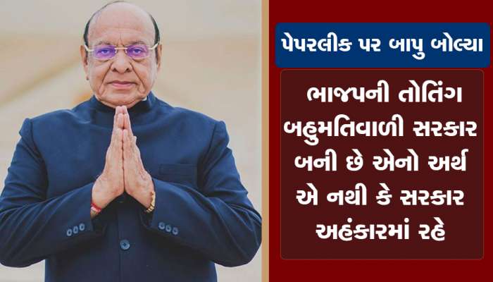 શંકરસિંહ વાઘેલા ભાજપ સરકાર પર બગડ્યા : પેપરલીક પર આપ્યું મોટું નિવેદન 