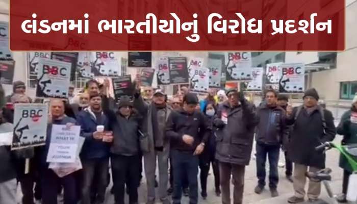 BBC Documentary: લંડનમાં બીબીસી મુખ્યાલય બહાર પોસ્ટર સાથે ભારતીયોનું વિરોધ પ્રદર્શન, કહ્યું કે...