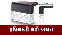 Free Electric: ઘરની છત પર આ ડિવાઇસ લગાવતા વીજળી થઈ જશે ફ્રી, નહીં આવે લાઇટબિલ