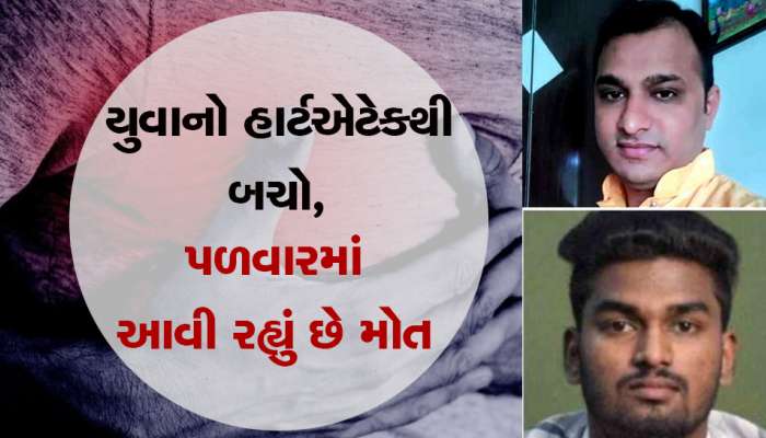 રાજકોટમાં હાર્ટએટેકથી 2 યુવકના મોત : એકનું ક્રિકેટ અને બીજાનું ફૂટબોલ રમતા મોત થયું