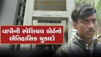 9 વર્ષીય બાળકી સાથે બળાત્કાર અને હત્યાના કેસમાં વાપી કોર્ટે ફટકારી ફાંસીની સજા