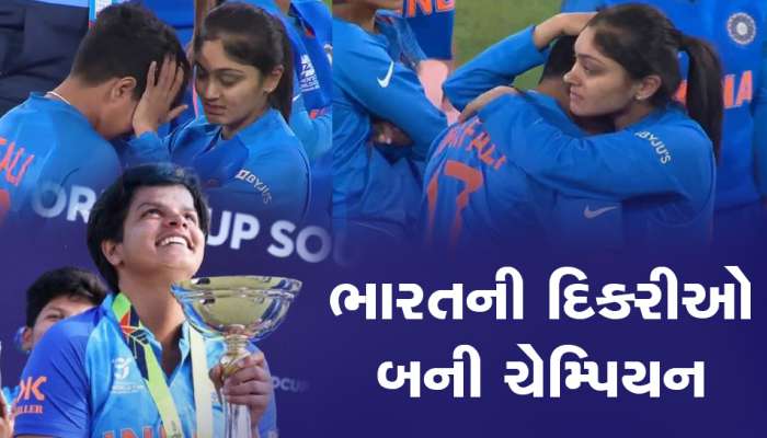 શેફાલી વર્લ્ડ કપ જીતતા પહેલાં હસી પછી રડી અને પછી આંસુ લૂછવા લાગી