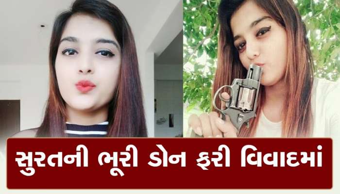 Surat: સુરતમાં ફરી લેડી ડોન ભૂરીનો આતંક, જાહેરમાં કરી મારામારી, સામે આવ્યા સીસીટીવી