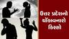 Forced sex with wife: જબરદસ્તી પત્ની સાથે સંબંધો બનાવવાનો પ્રયાસ પતિને પડ્યો ભારે, પત્નીએ ગુસ્સામાં કાપી નાખ્યું... 