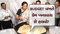 Budget 2023: બજેટમાં દરવખતે હલવો જ કેમ બનાવે છે? કેમ બીજી કોઈ આઈટમ નથી રાખતા?