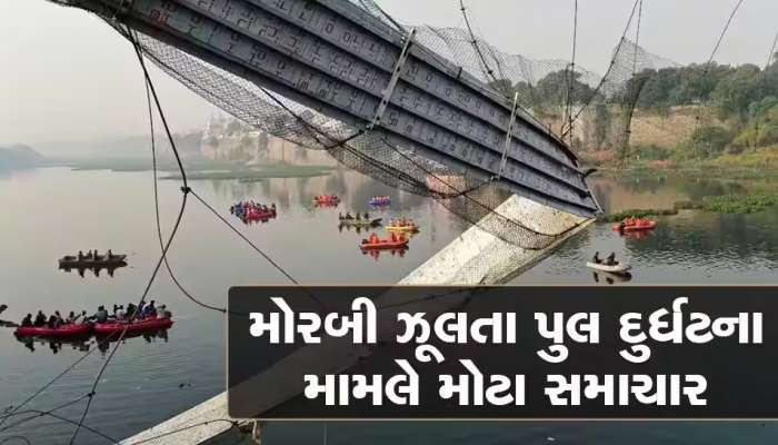 BREAKING NEWS: મોરબી પુલ દુર્ઘટનામાં જયસુખ પટેલ કોર્ટમાં હાજર