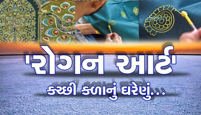 કચ્છનું અસલી ઘરેણું એટલે ‘રોગન આર્ટ’ : કલાકારોની અસલી ચેલેન્જ તેને જીવંત રાખવામાં છે