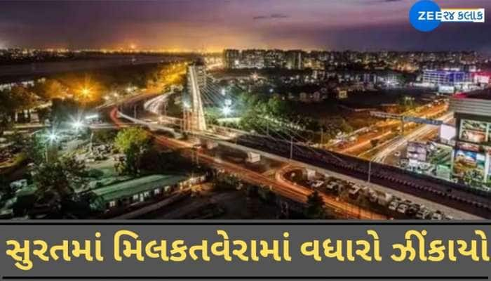 સુરતમાં મિલકત વેરામાં વધારો ઝીંકાયો, મનપાએ 7707 કરોડનું ડ્રાફ્ટ બજેટ રજૂ કર્યું