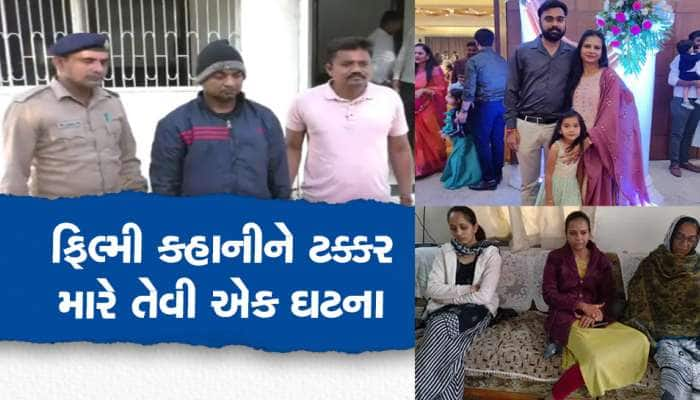 પહેલા ભાગીદારીમાં ધંધો, ભાગીદારી છૂટી થતા મનદુઃખ...અને પછી બેવડી હત્યાને અપાયો અંજામ