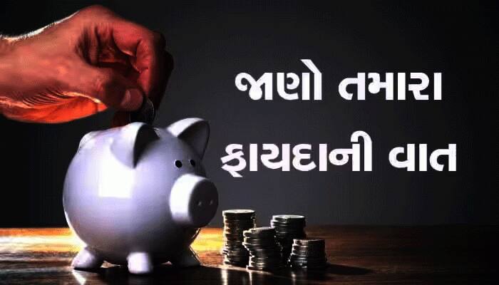 ગરીબો માટે સૌથી મોટી તક! આ સરકારી યોજનાઓમાં કોઈ માથાકૂટ વગર મળશે 50 હજાર રૂપિયા