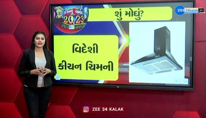 BUDGET 2023-24: જાણો બજેટમાં શું થયું સસ્તું અને શું થયું મોંઘુ?