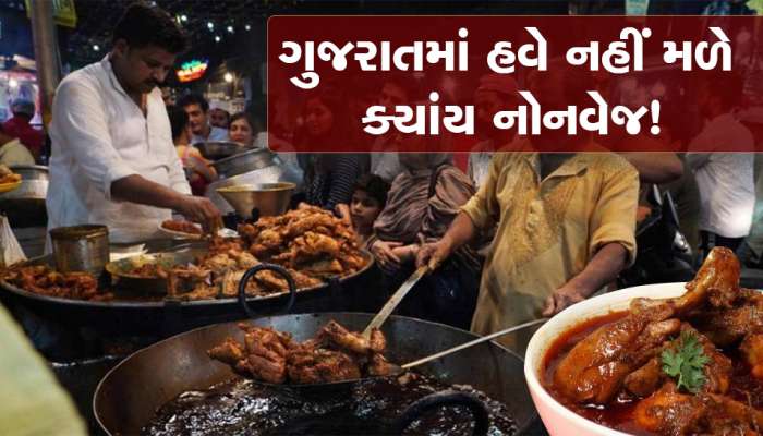 ગુજરાતમાં ચાલતી હજારો મીટની દુકાનોને વાગશે તાળા! જાણો સરકારે શું લીધો મોટો નિર્ણય?
