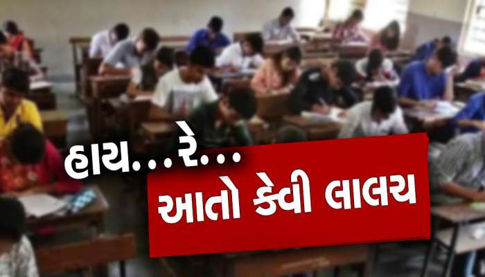 પેપરકાંડમાં ચોંકાવનારો ખુલાસો: એક સ્માર્ટફોને 9 લાખ ઉમેદવારોનું સપનું રોળ્યું, દાવ પર લાગી વર્ષોની મહેનત