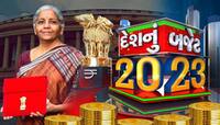 મધ્યમ વર્ગને ફાયદાની મોટી મોટી વાતો; બજેટથી ધનિકોને ફાયદો, ઈન્કમટેક્સ 4 ટકા ઘટયો