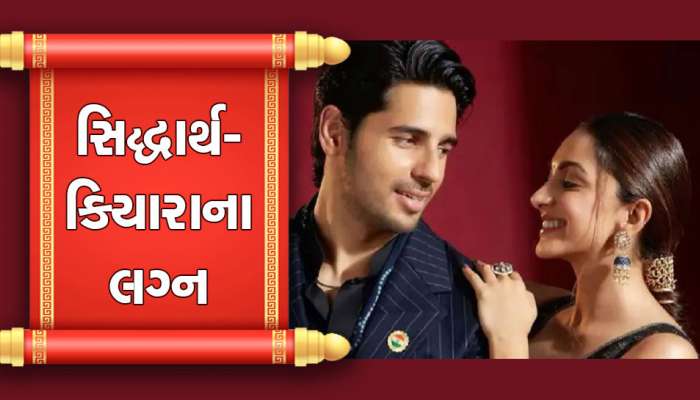 Siddharth Malhotra-કિયારા કરશે લગ્ન: જેસલમેરમાં જબરદસ્ત તૈયારીઓ, આ તારીખથી લગ્નની વિધિઓ થશે શરૂ