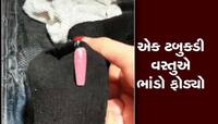 બિઝનેસ ટ્રીપ પર એક્સ ગર્લફ્રેન્ડ સાથે મોજ માણતો હતો પતિ, એક ટચૂકડી વસ્તુ...