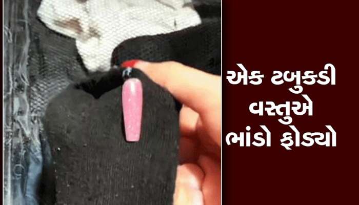 બિઝનેસ ટ્રીપ પર એક્સ ગર્લફ્રેન્ડ સાથે મોજ માણતો હતો પતિ, એક ટચૂકડી વસ્તુ...