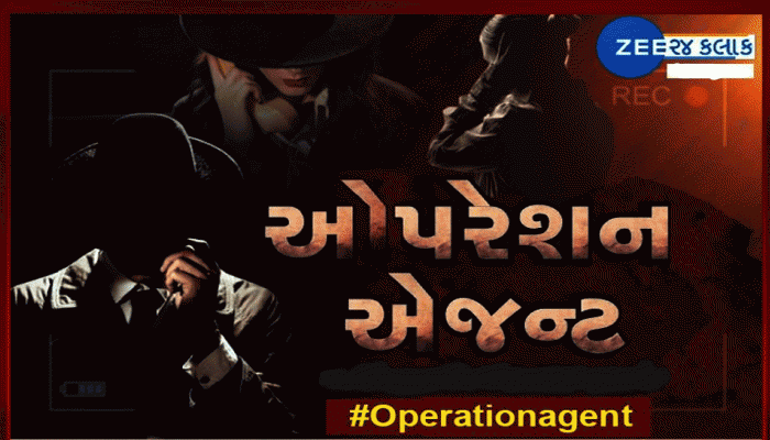 ZEE 24 કલાકનો મોટો ધડાકો! જાણો કઈ રીતે એજન્ટો મારફતે ગુજરાતની જનતાને લૂંટે છે સરકારી બાબુઓ
