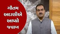 20,000 કરોડનો FPO કેમ પાછો ખેંચ્યો? ગૌતમ અદાણીએ પોતે આપ્યો જવાબ