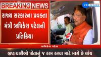 ગાંધીનગરમાં પડ્યા એજન્ટ રાજના પડઘા! ઋષિકેશ પટેલે કહ્યું; 'અમે કડક કાર્યવાહી કરીશું'
