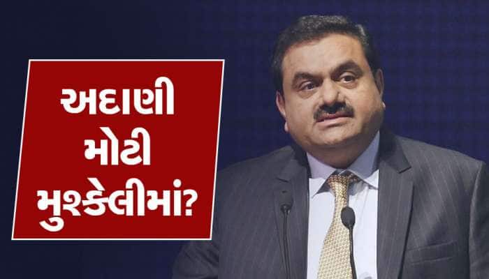 RBIએ બેંક પાસે માંગ્યો અદાણી સમૂહની લોન-રોકાણનો રિપોર્ટ, હિંડનબર્ગ રિપોર્ટ પછી આદેશ