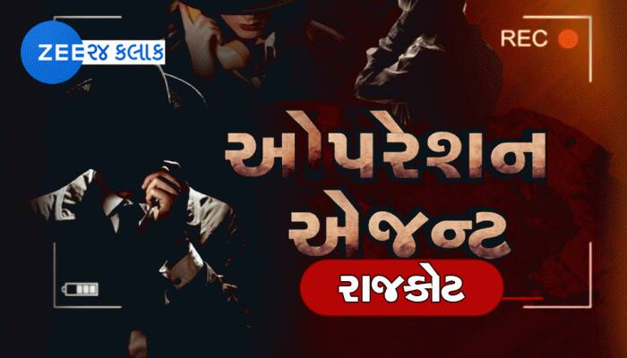 રાજકોટમાં એજન્ટરાજ! પૈસા આપો તો જ કામ થાય, સરકારી કચેરીઓનું નગ્ન સત્ય!