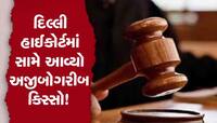 વિચિત્ર કિસ્સો: જીવતા યુવકનું મૃત્યુનું પ્રમાણપત્ર સ્વર્ગીય પિતા પાસેથી લઈ આવી પોલીસ