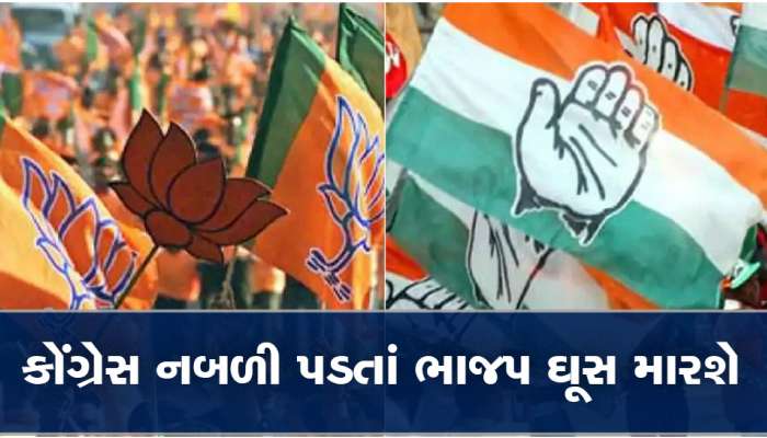 Mission 2024: લોકસભાની 93 સીટો, ચૂંટણી પહેલાં ભાજપે આ 4 રાજ્યો માટે બનાવી અલગ રણનીતિ