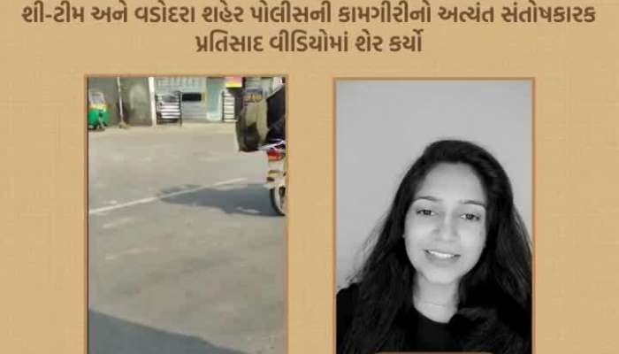 વડોદરામાં 3 રોમિયો રિક્ષામાં જતી યુવતીને કરતા હતા પરેશાન, પોલીસે 30 કિ.મી પીછો કરીને પકડ્યા