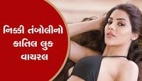 રિવીલિંગ કપડાં પહેરીને આ હસિનાએ એટલી નજીકથી બનાવ્યો Video કે બધુ દેખાઈ ગયું