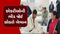 500 છોકરીઓ વચ્ચે એકલો છોકરો બેભાન થવાની ઘટનામાં ચોંકાવનારો ખુલાસો