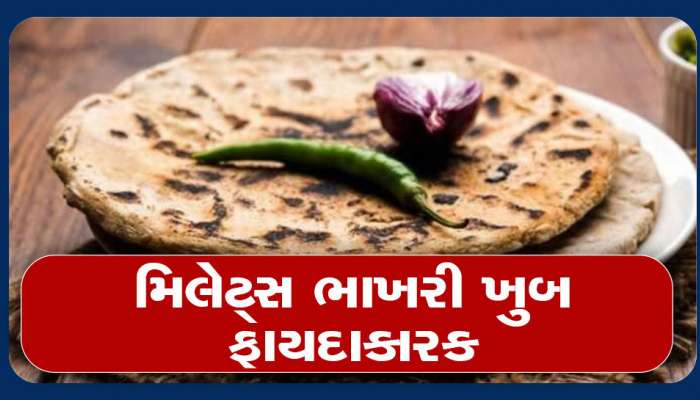 શુગર કંટ્રોલમાં રાખવા માટે રોજ કરો આ ભાખરીનું સેવન, જાણો 3 જબરદસ્ત ફાયદા