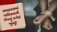 રાજકોટથી બિઝનેસ ટુર માટે આફ્રિકા ગયેલા યુવાનનું અપહરણ:પોલીસે અહીં બેઠા બેઠા છોડાવ્યો