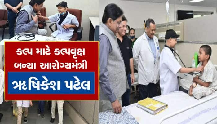 Cancer Day: નાનકડા કેન્સર દર્દી કલ્પ માટે આરોગ્ય મંત્રીએ કલ્પી ન શકાય તેવુ કામ કર્યુ