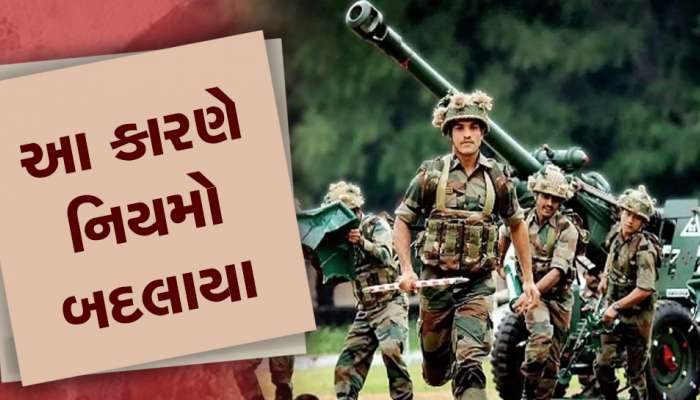 Agniveer Scheme: ભારતીય સેનાએ બદલ્યા અગ્નિવીર ભરતી પ્રક્રિયાના નિયમો, હવે આ પરીક્ષા આપવી પડશે