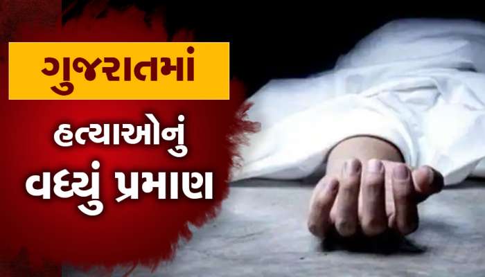 Botad Murder: બોટાદમાં જૂની અદાવતમાં યુવકનું ગળું કાપી કરપીણ હત્યા, બે ઘાયલ, સમગ્ર પંથકમાં ખળભળાટ