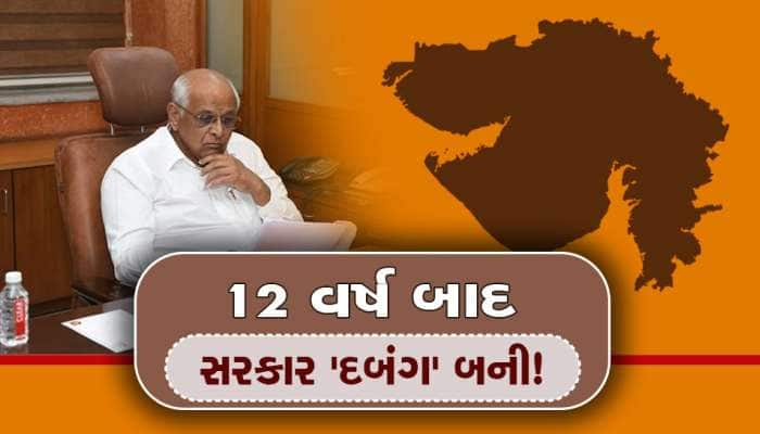 ગુજરાતમાં જંત્રી 2 ગણી થઈ, ભૂપેન્દ્ર પટેલ સરકારનો આવતીકાલથી ડબલ કરવાનો નિર્ણય