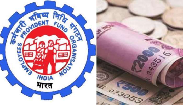 New PF withdrawal rule: EPFOમાંથી રૂપિયા ઉપાડવાના બદલાઈ ગયા નિયમો, 1 એપ્રિલથી લાગુ થશે