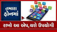 ફોન ખોવાઈ જાય તો તુરંત મળી જશે, ચોરાઈ જશે તો ટ્રેક થશે, ડાઉનલોડ કરો આ એપ