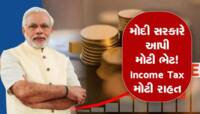 New Income Tax Policy: કેમ ખુબ ચર્ચામાં છે નવી આવકવેરા વ્યવસ્થા? જાણો ફાયદાની વાત