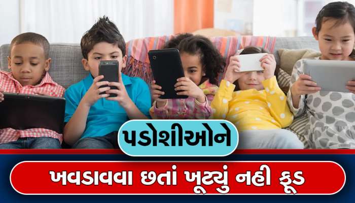 પુત્રને મોબાઇલ આપવો ભારે પડ્યો! લાગી ગયો 1 હજાર ડોલરનો ચૂનો