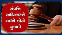 મુસ્લિમ માતાની સંપત્તિ પર હિંદુ દીકરીઓનો અધિકાર નથી, ગુજરાત કોર્ટનો મોટો ચુકાદો