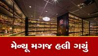 પાણી કરતાં પણ સસ્તા ભાવે મળે છે વ્હિસ્કી, બીયર કિંમત જોઇને છક્ક થઇ જશો