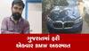 BMW Accident : પાસિંગમાં આવેલી BMW કાર લઈને પાર્ટી કરવા નીકળ્યો શો રૂમનો સેલ્સ મેનેજર, દંપતીને કચડ્યા