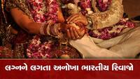 અહીં બહેન પોતાના જ ભાઈ સાથે કરે છે લગ્ન, જાણો આ અનોખી પરંપરાઓ વિષે 