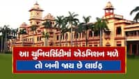 Top 5 University of India: આ યુનિવર્સિટીમાંથી ગ્રેજ્યુએટ થશો તો મળશે ગાડીઓને બંગલા!