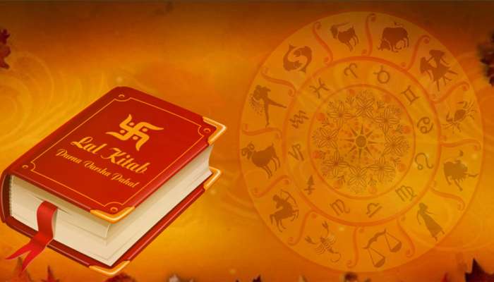 Lal Kitab Upay : ગરીબી દૂર કરનાર લાલ કિતાબના અચૂક ઉપાય, દરિદ્રતાથી સો ટકા મળશે મુક્તિ