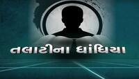 તલાટીની અછત : ગુજરાતમાં 15000 જેટલા તલાટીઓની ખાલી જગ્યા ક્યારે ભરશે સરકાર?